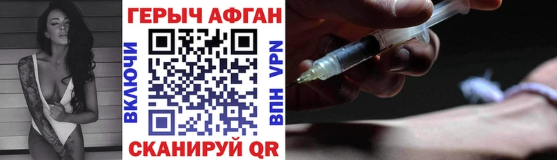 где можно купить   Зверево  Героин гречка 