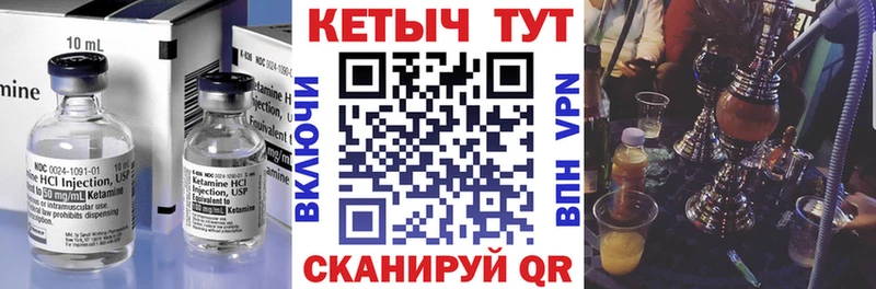 Кетамин ketamine  Зверево 