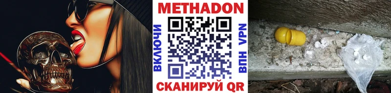 купить наркотик  Зверево  Метадон methadone 