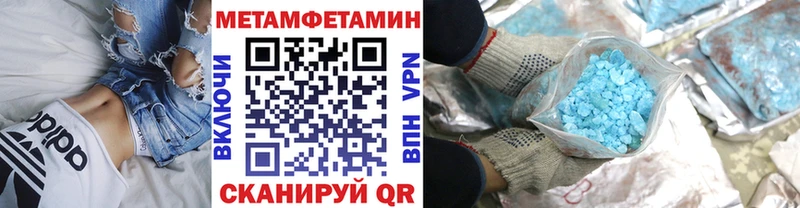 МЕТАМФЕТАМИН винт  купить наркоту  Зверево 