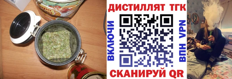 ТГК вейп  Зверево 